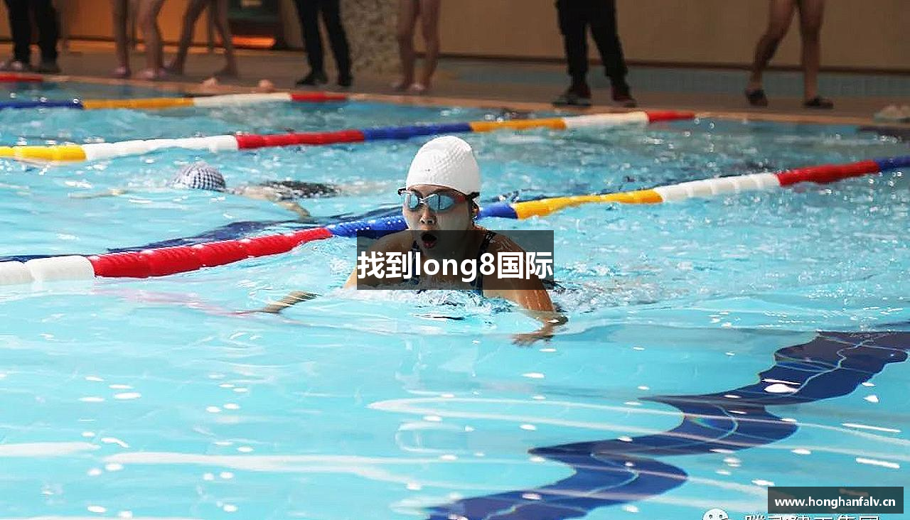 找到long8国际